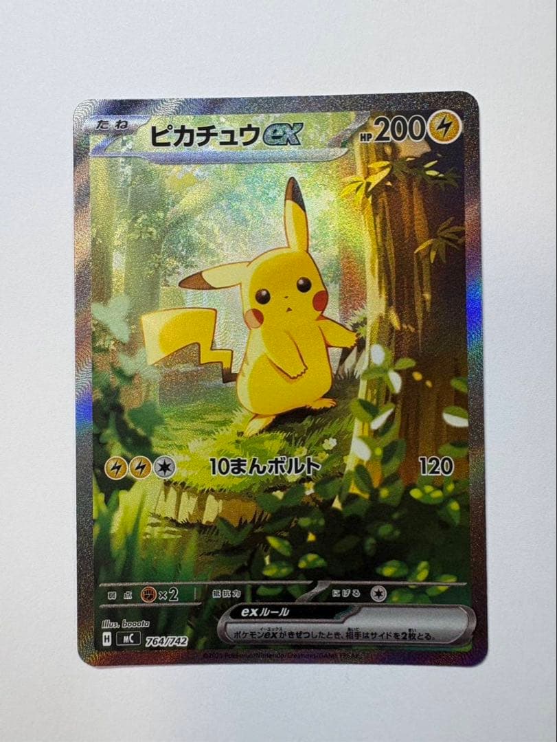 ピカチュウex sar仕様 ポケモンカード　スタートデッキ100