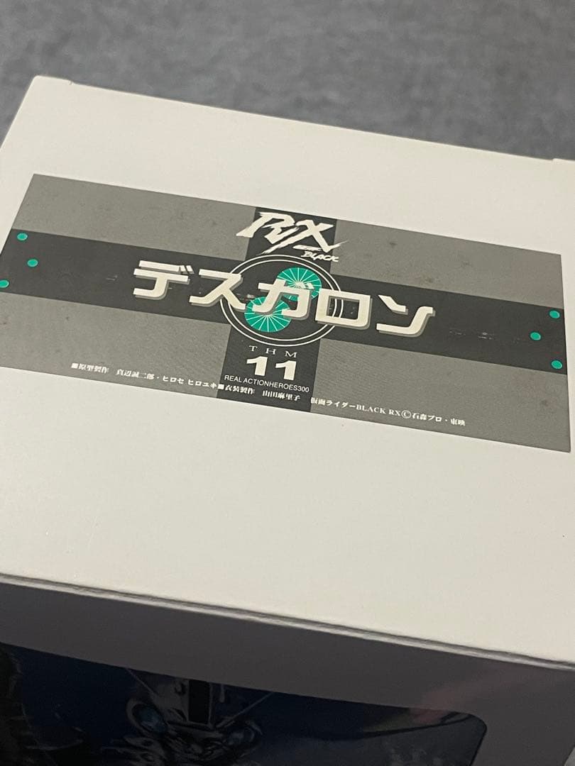 RAH デスガロン