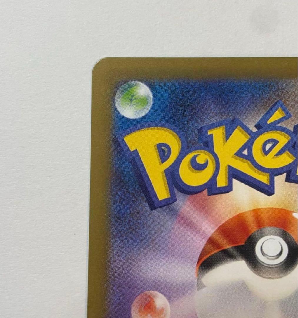 【美品】センタリング良好　メガリザードンXex SAR インフェルノX