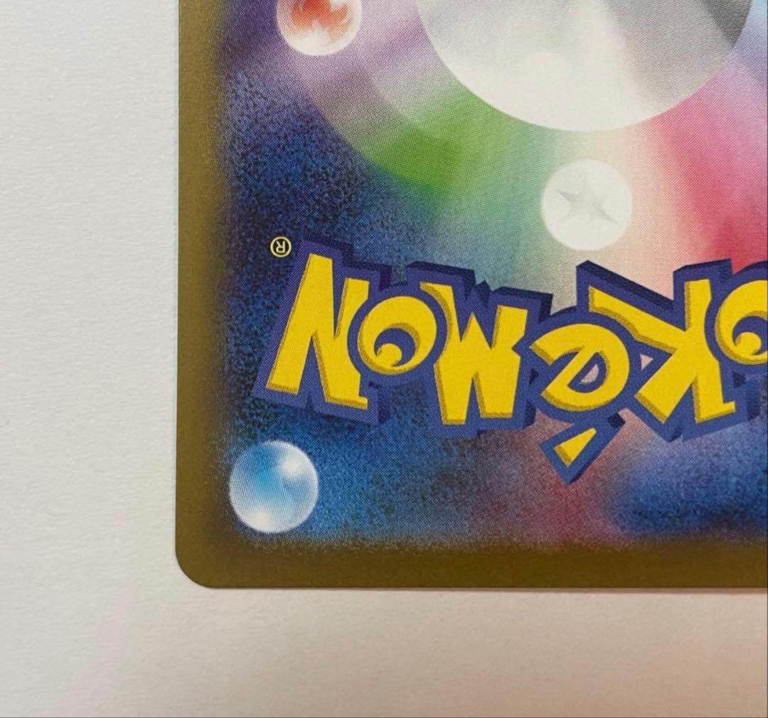 【美品】センタリング良好　メガリザードンXex SAR インフェルノX