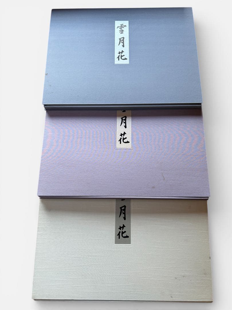 東山魁夷 雪月花〈雪〉〈月〉〈花〉3セット図版 作品集 画集 欠品あり