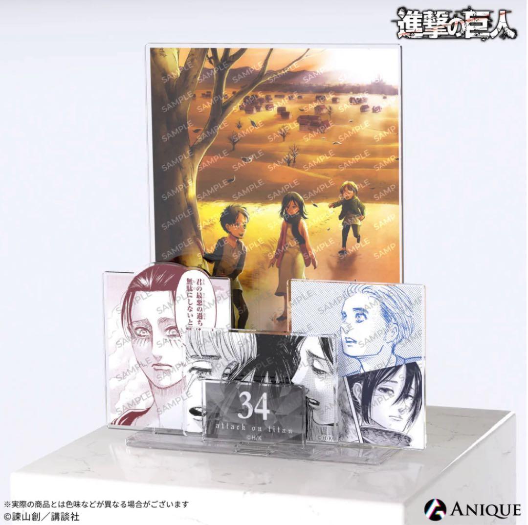進撃の巨人 ジオラマ アクリルスタンド 6種 コンプリート エレン リヴァイ