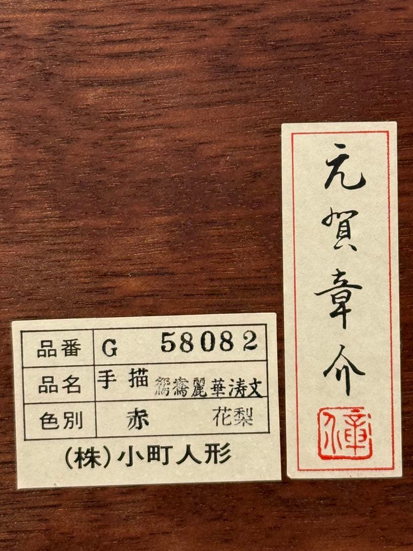 大）節句人形工芸士 三代 天賀章介 京都友禅着物 市松人形