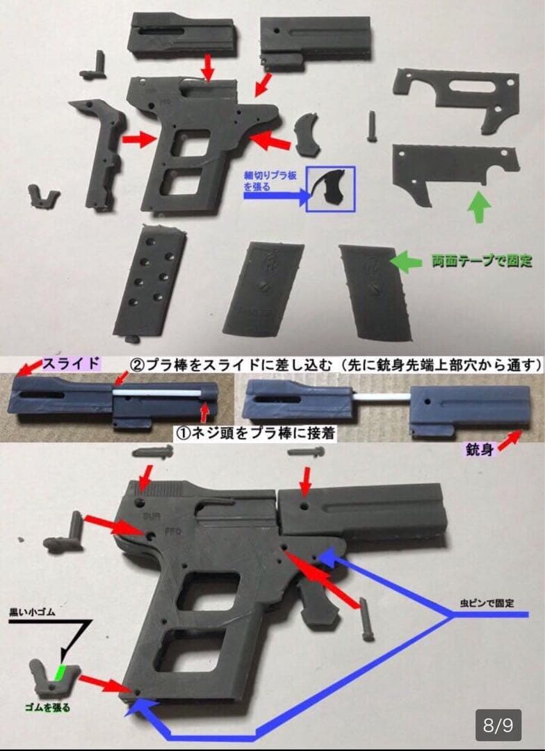 コリブリ 世界最小ピストル！ 組み立てキット　てんちょ工房