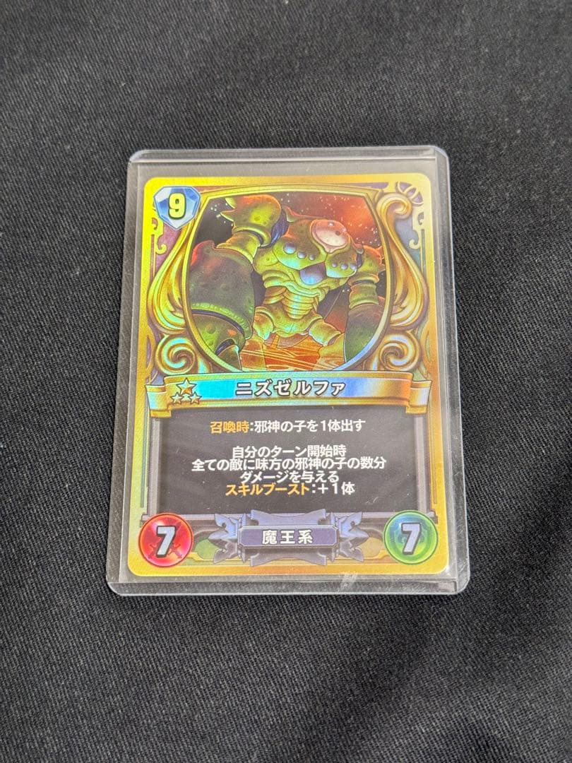 ドラゴンクエスト ライバルズ プロモーションカード ニズゼルファ ドラクエ