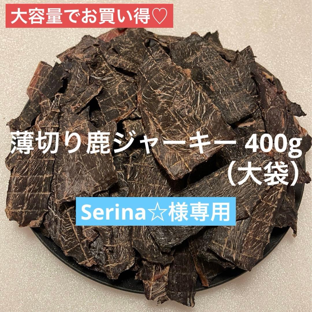 Serina☆