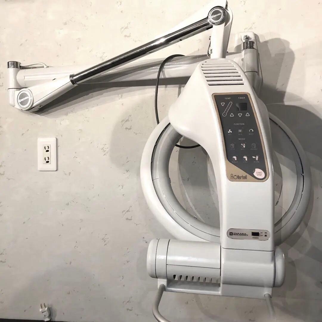 引取り限定　理美容 タカラベルモント社製　遠赤アーム式ローラーボール ジャンク