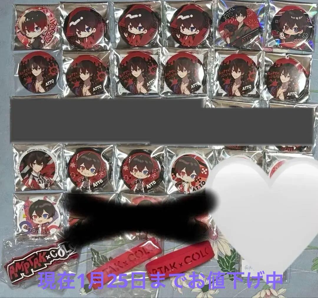 AMPTAKxCOLORS あっとくん グッズ セット