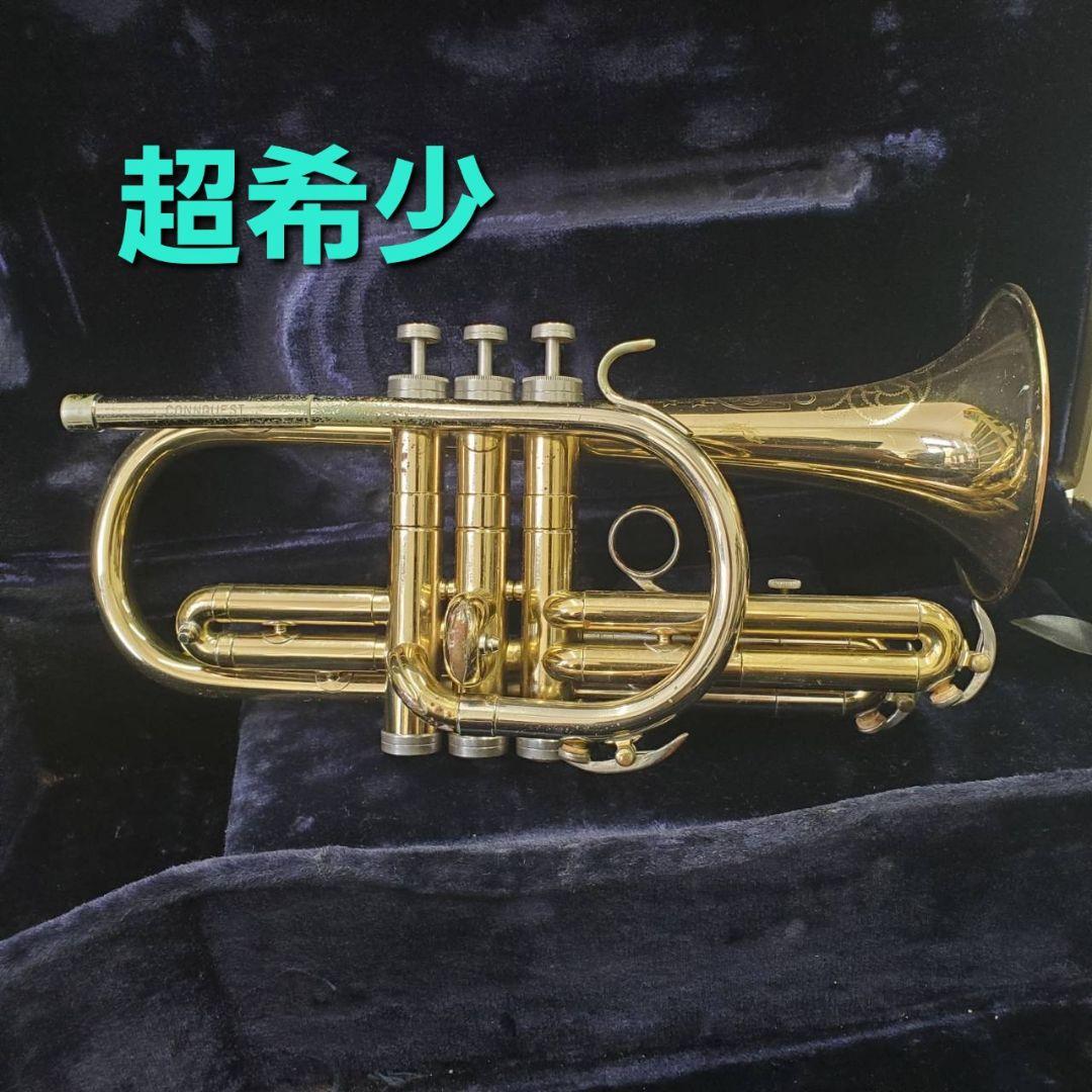 【超希少】CONN製コルネット 本体