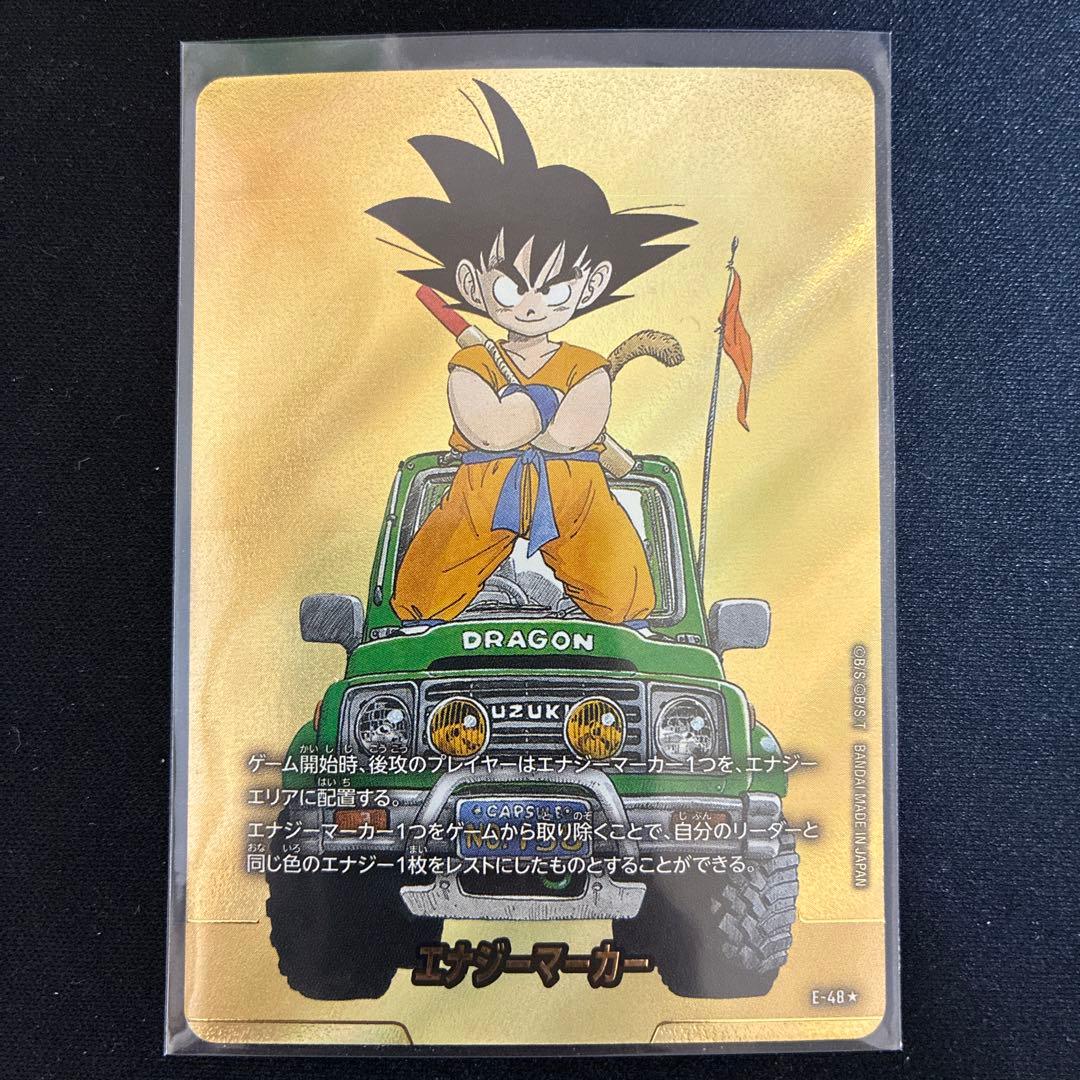 エナジーマーカー　パラレル　孫悟空　金　E-48⭐︎MANGA BOORTER