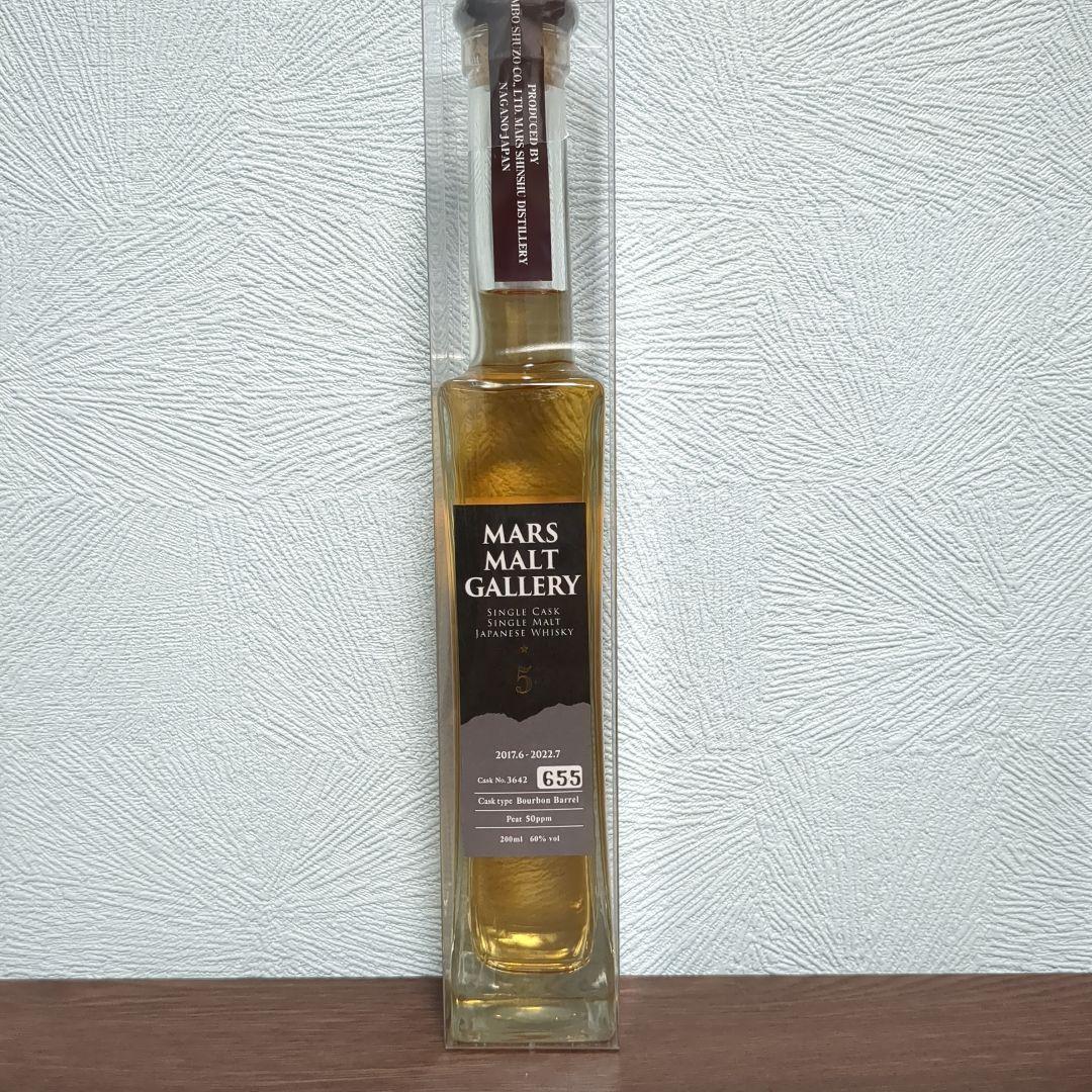 マルスモルトウイスキー　8本セット　本坊酒造