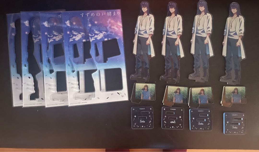 すずめの戸締まり 宗像草太 グッズ