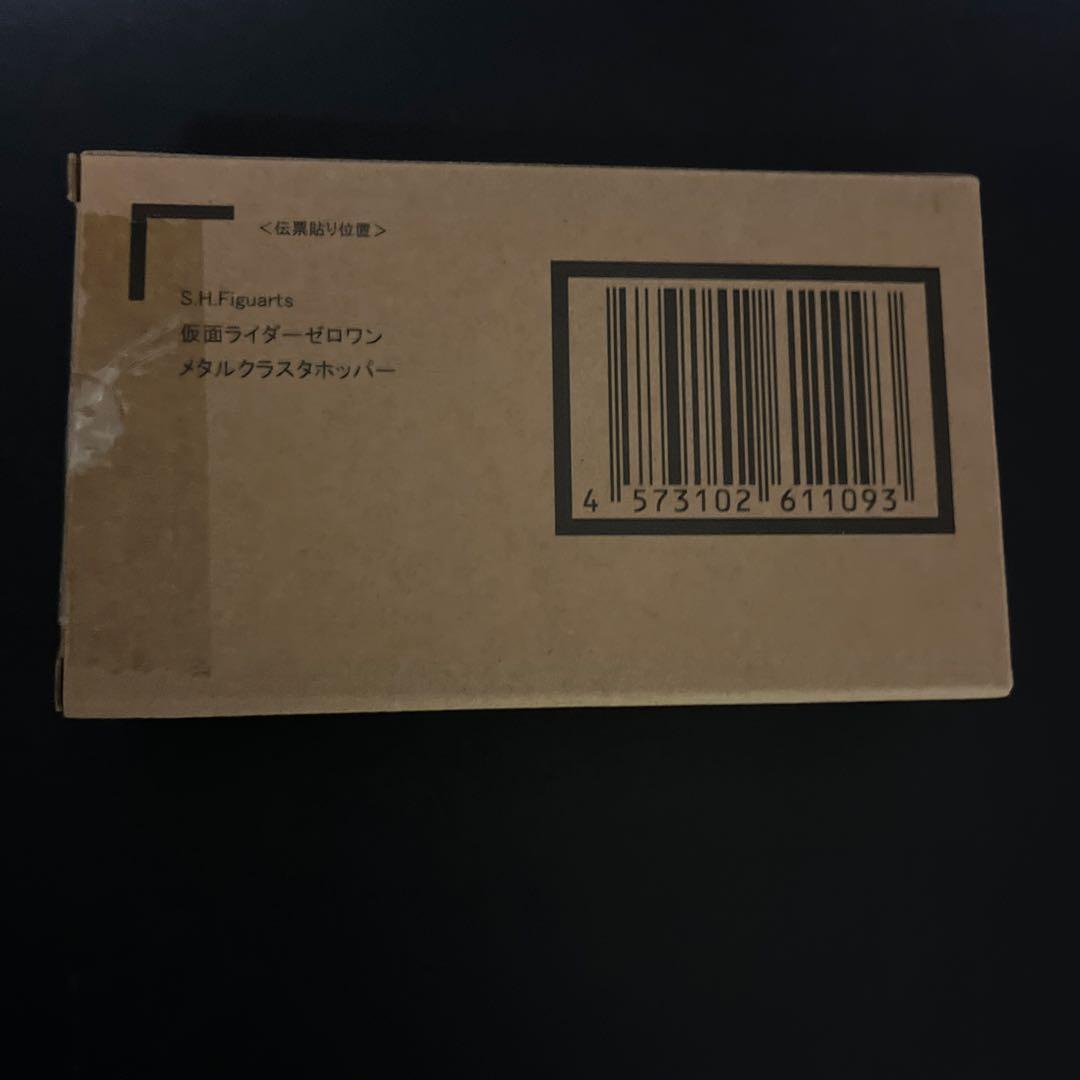 S.H.Figuarts 仮面ライダーゼロワン メタルクラスタホッパー