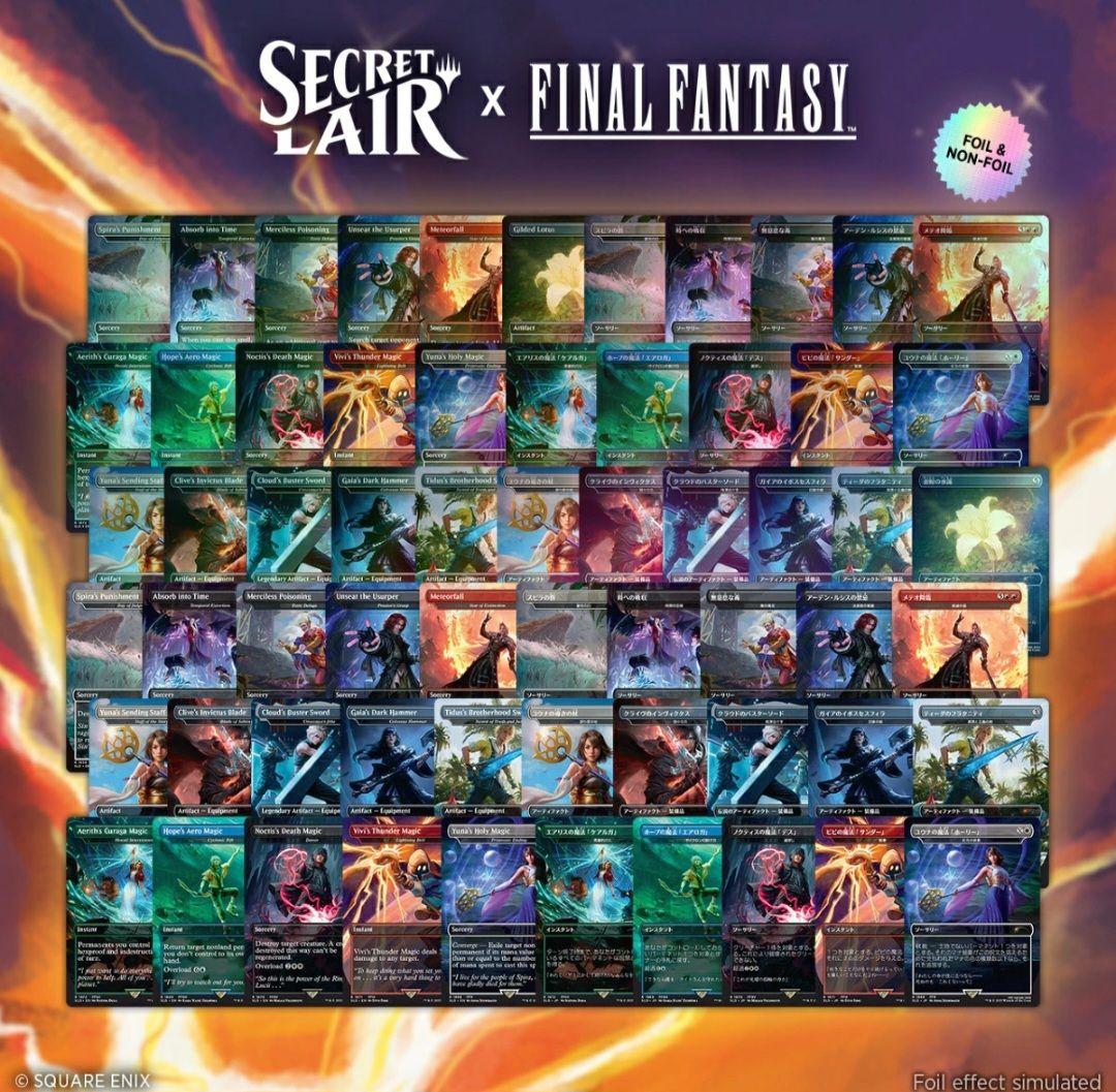 MTG FF シークレットレイヤー コンプリート バンドル 2025