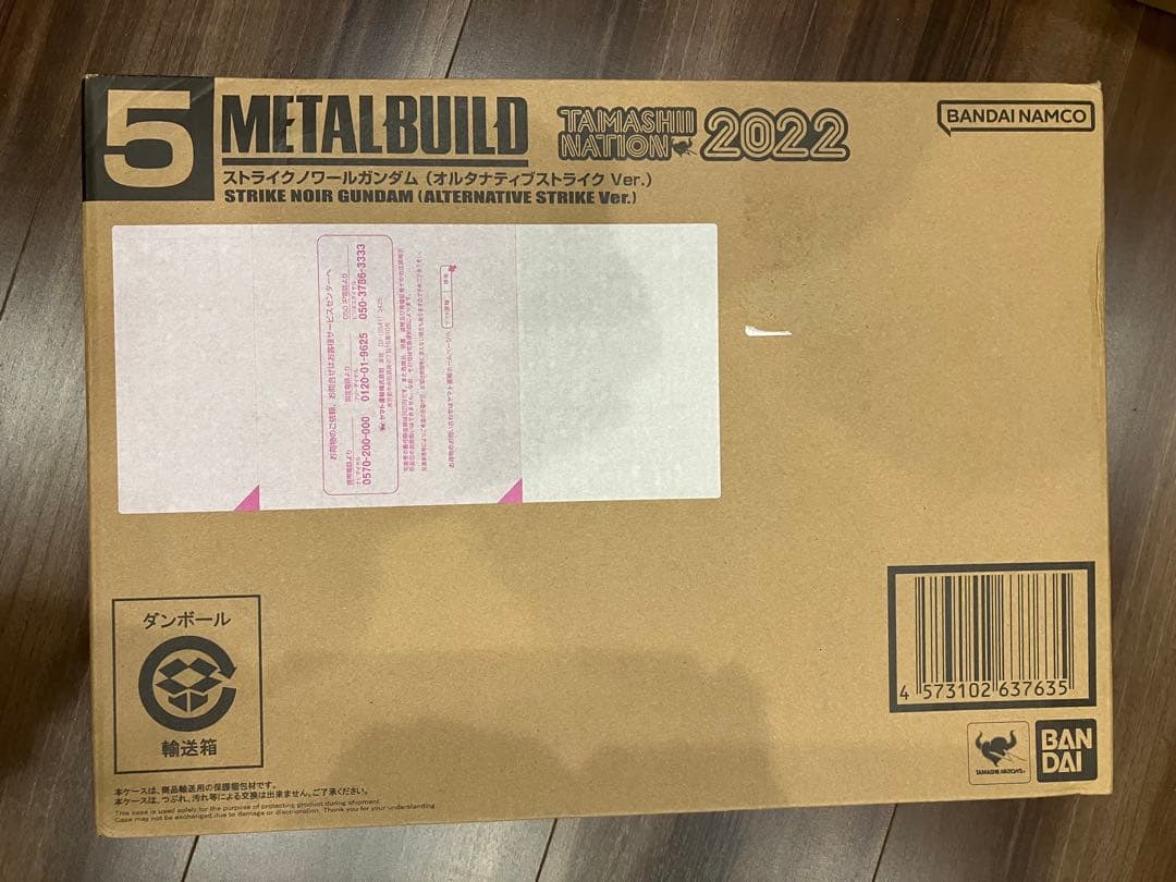 メタルビルド　ストライクノワールガンダム　新品未使用