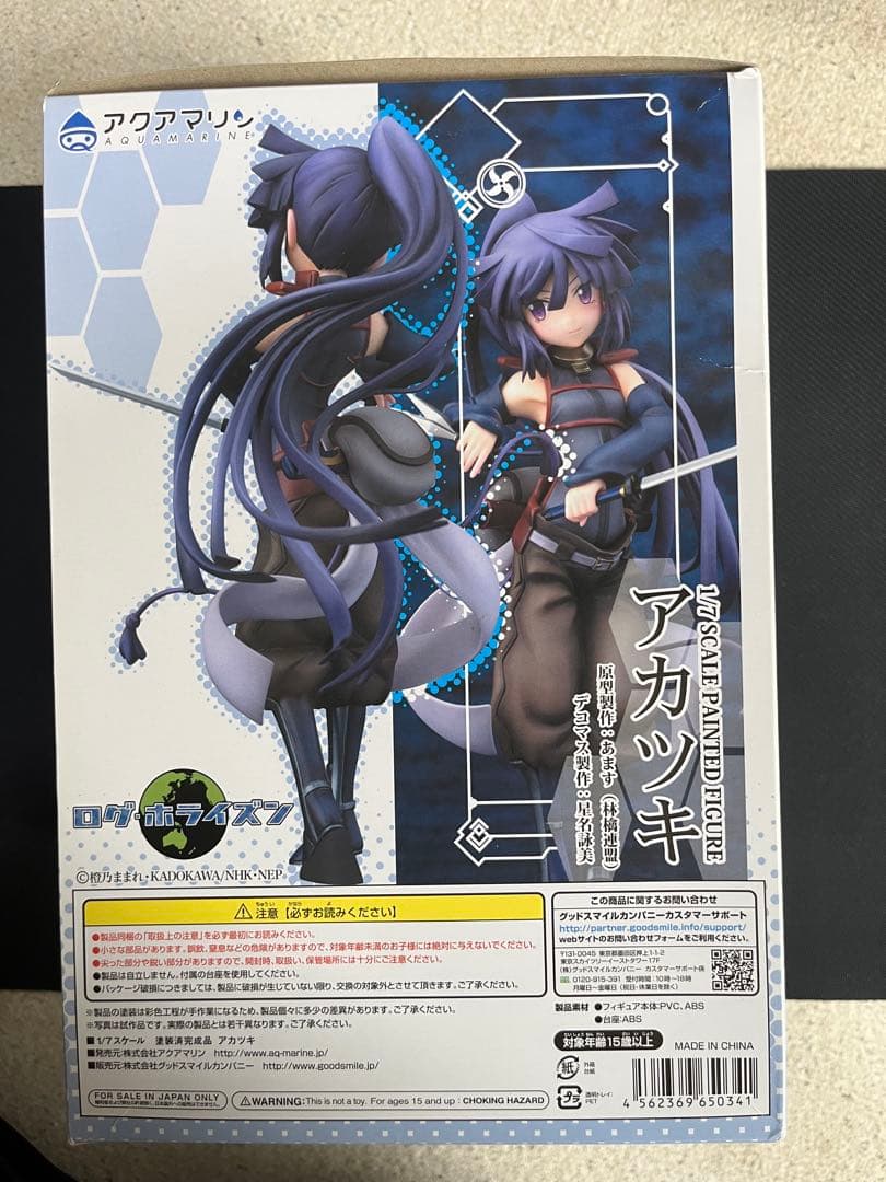 ログホライズン　アカツキ 1/7 スケールフィギュア