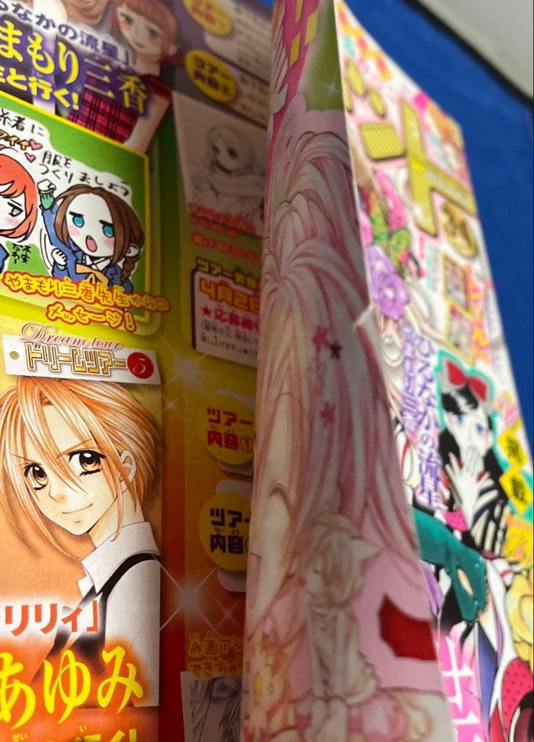 マーガレット2014年3.4号