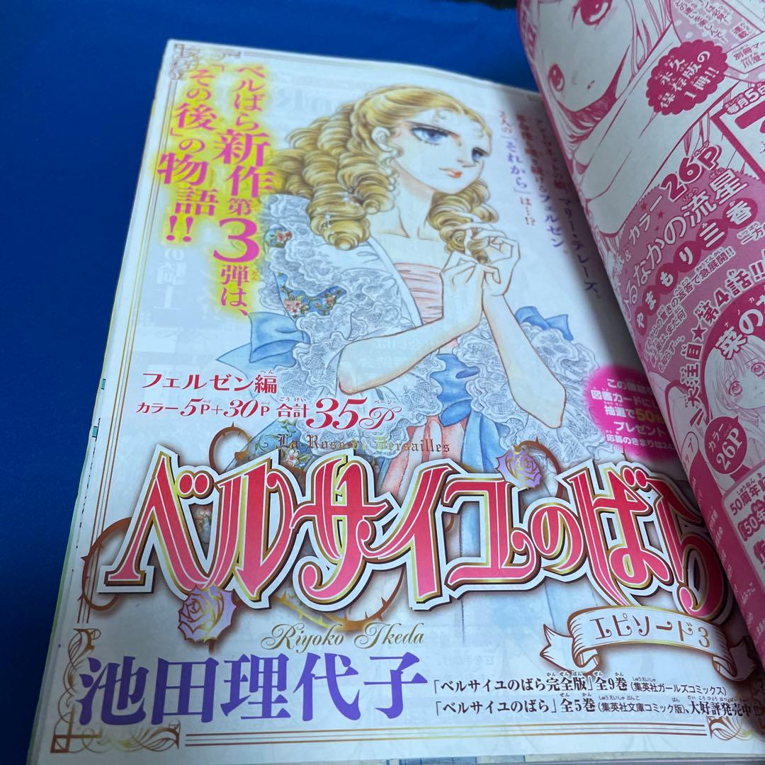 マーガレット2014年3.4号