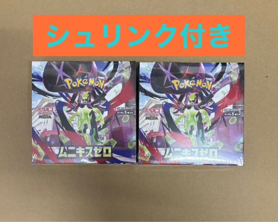 ポケモンカードゲーム シュリンク付き ムニキスゼロ 2個セット ボックス