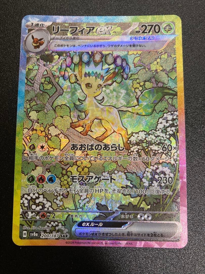 ブラッキーex sar