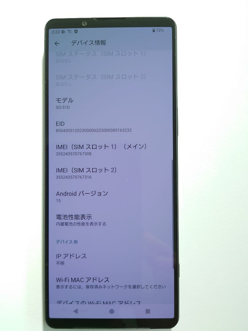 Xperia 1 Ⅴ SO-51D 黒 ドコモ 256GB SIMフリー