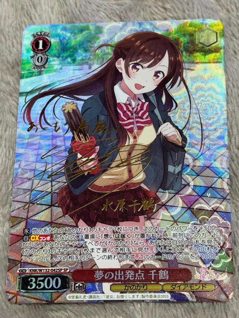 ヴァイスシュヴァルツ 彼女、お借りします　【夢の出発点 千鶴 SP】