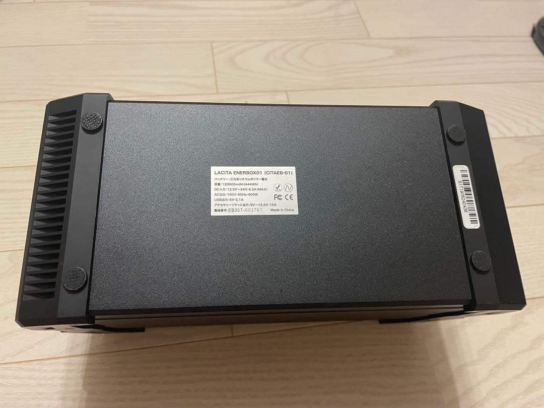 LACITA ポータブル電源 大容量 エナーボックス 美品 災害時 停電時