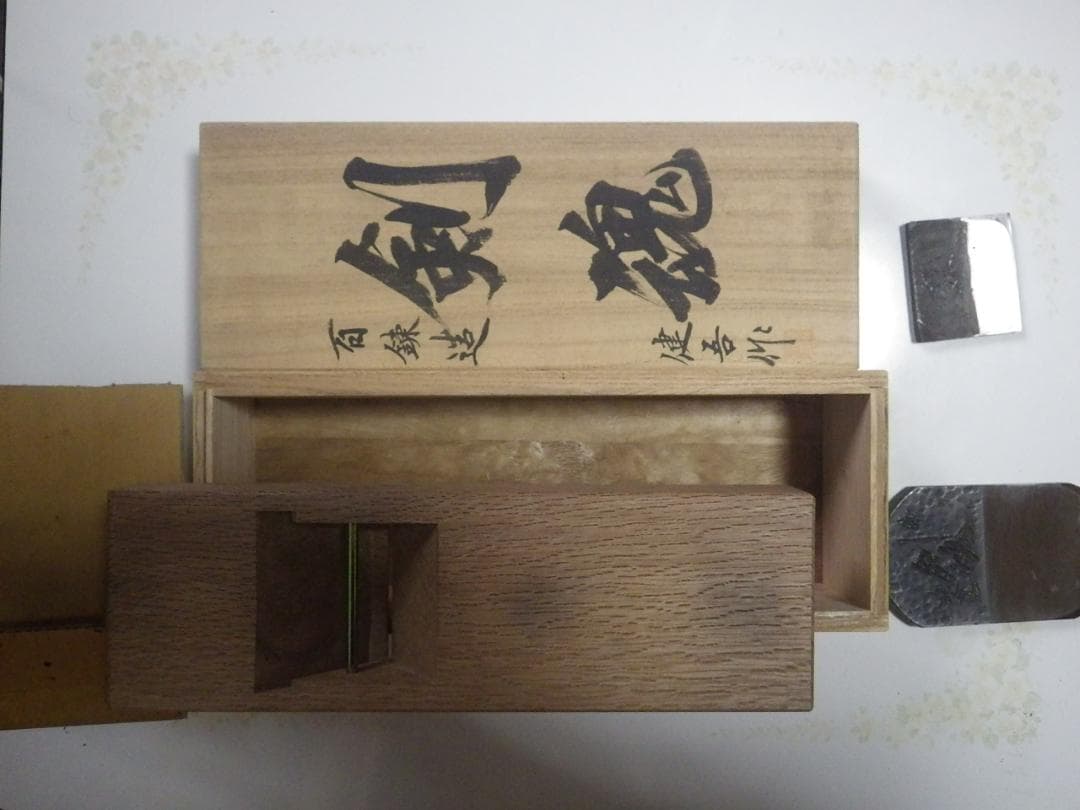 鉋