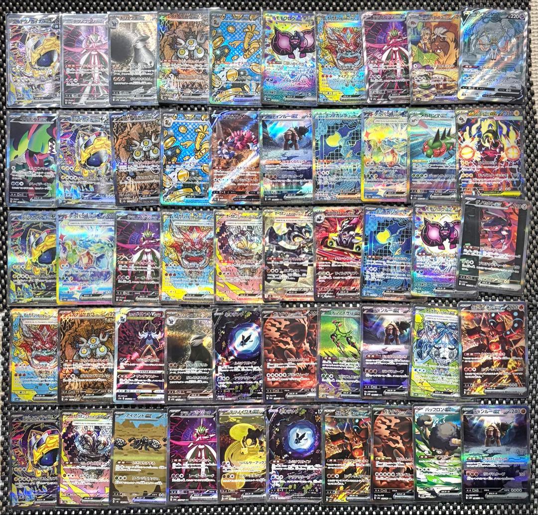 ポケモンカード SAR まとめ売り 50枚セット 引退品　ポケカ