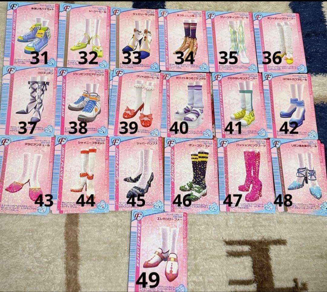 オシャレ魔女 ラブandベリー カード まとめ売り 被りなし2005冬 93枚