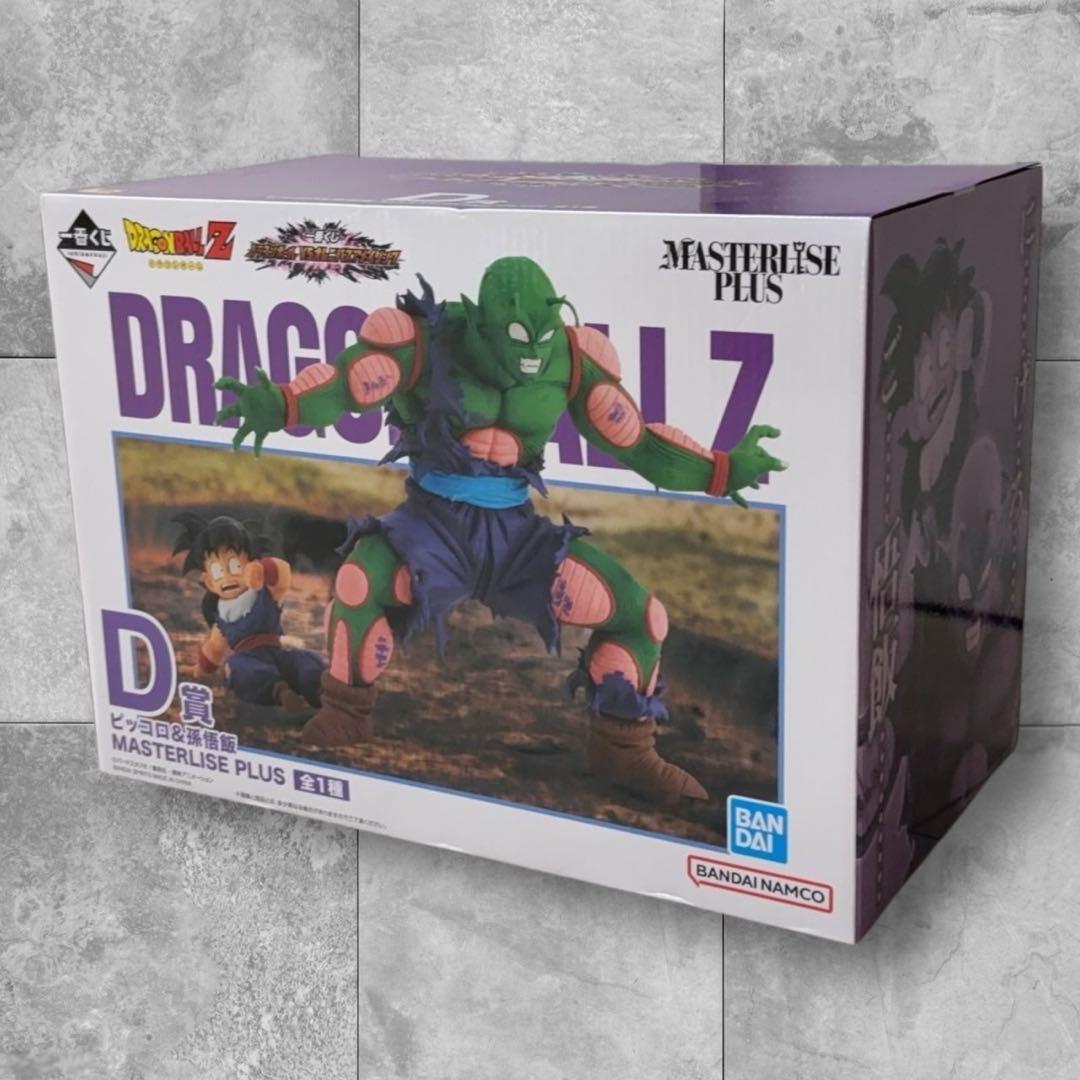 未開封✨ドラゴンボールZ MASTERLISE PLUS D ピッコロ