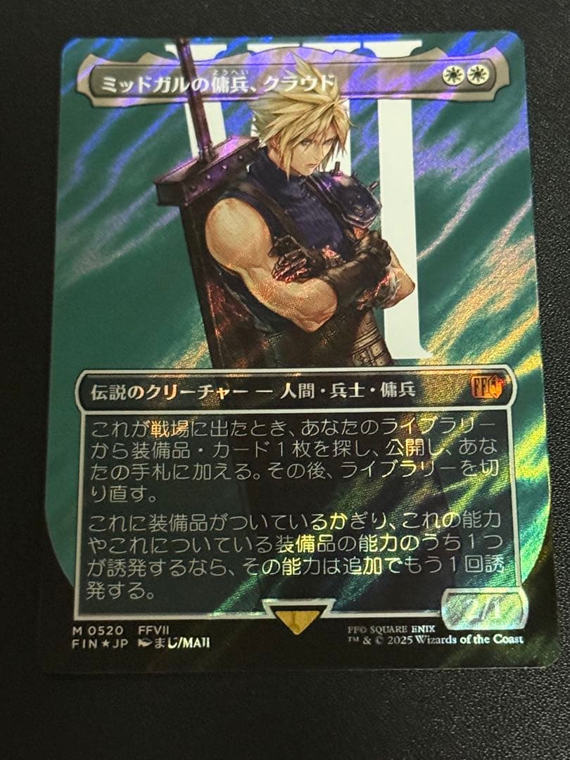 MTG 日本語 FF ミッドガルの傭兵、クラウド サージ foil