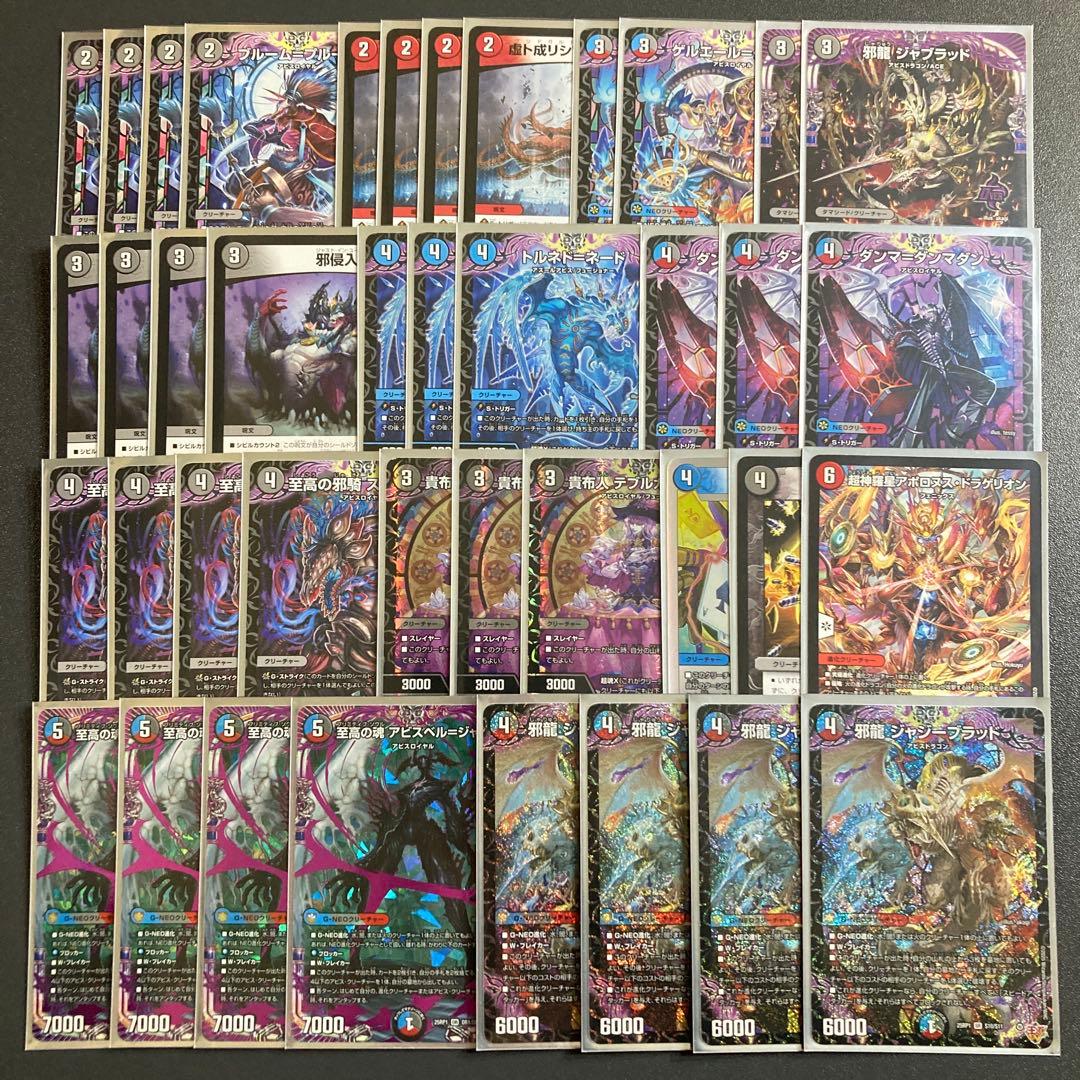 クローシスアビス デッキ スリーブ付き ジャジーブラッド テブルカッケエディ