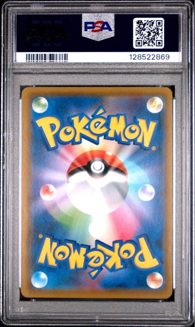 早い者勝ち　PSA10 ソルガレオ&ルナアーラGX SR SA