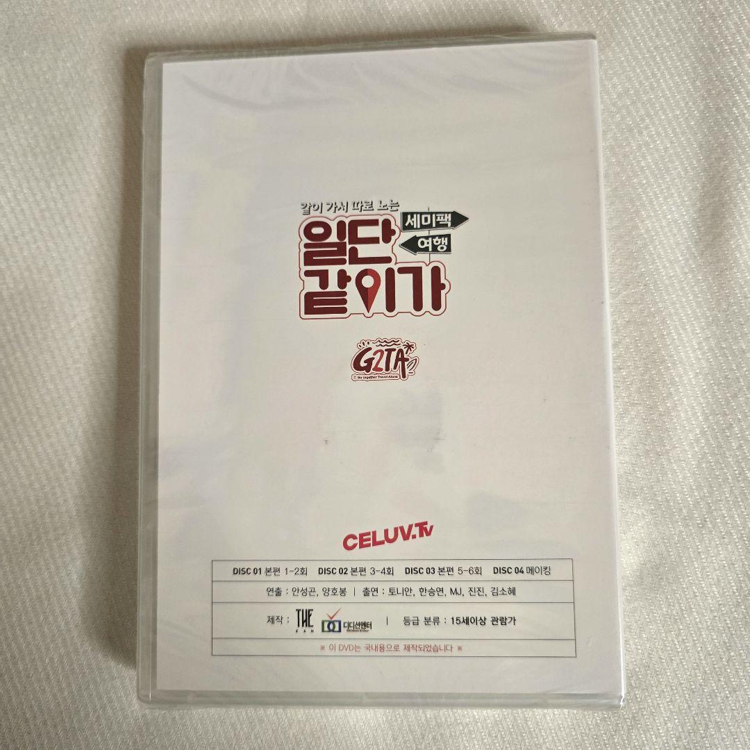 ASTRO JINJIN MJ とりあえず一緒に行こう DVD セット