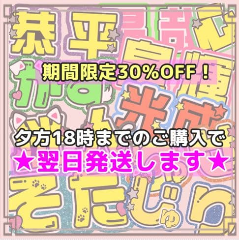 うちわ文字 オーダー 団扇屋さん ハングル 連結 パネル 応援ボード