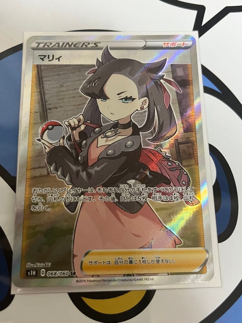 超貴重　完全美品）ポケモンカード　マリィ　SR シールド