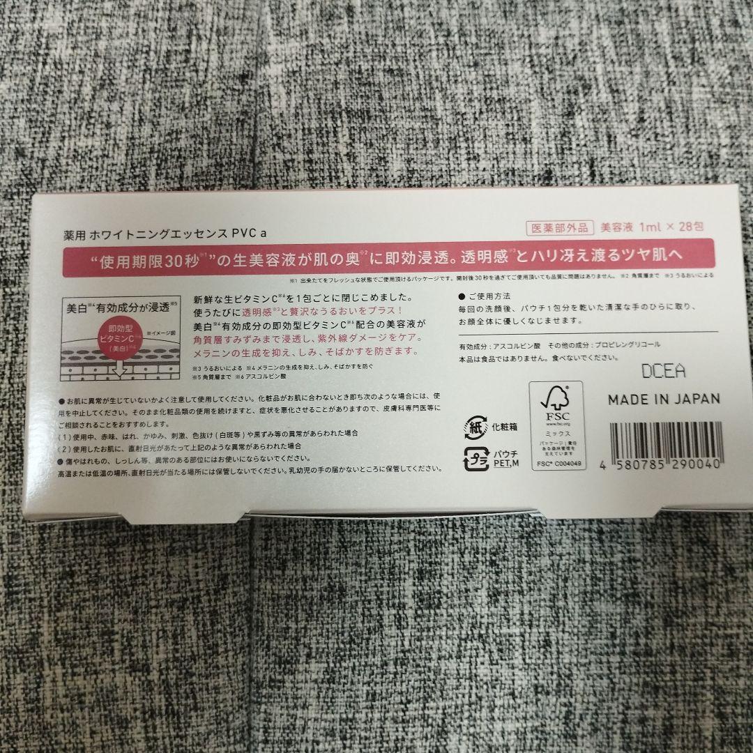 Yunth Pure VC Whitening Serum 6セット