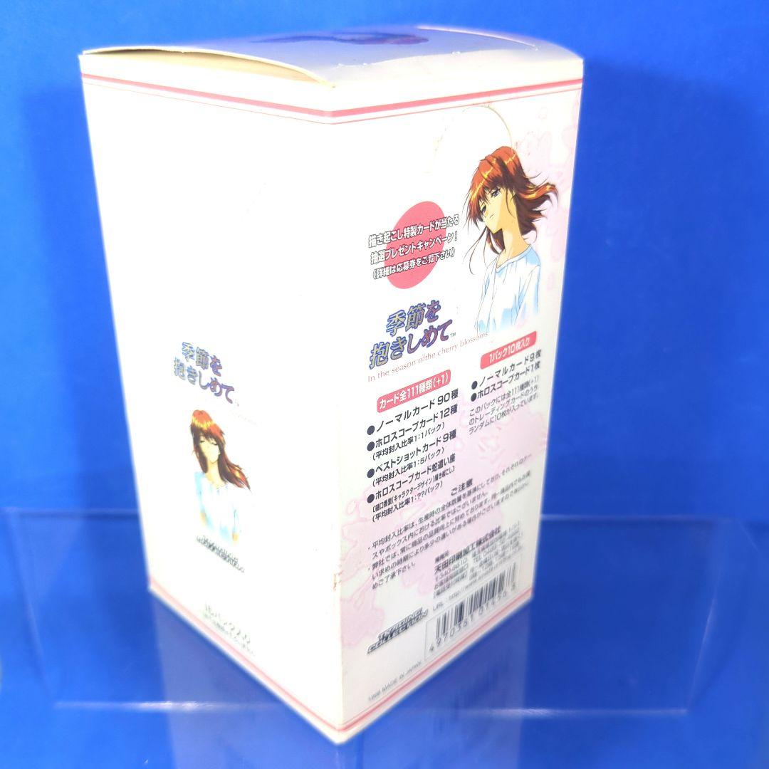 絶版　やるドラシリーズ３種　季節を抱きしめて　サンパギータ　雪割りの花　未開封