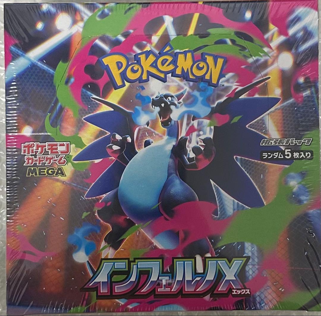 【新品・未使用】ポケモンカードゲーム インフェルノX 1BOX シュリ
