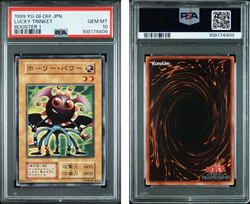 【PSA10】遊戯王　BOOSTER1　ホーリー・パワー