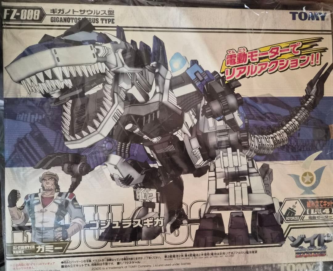 【期間限定】 ゾイド ゴジュラスギガ 【未組立品】