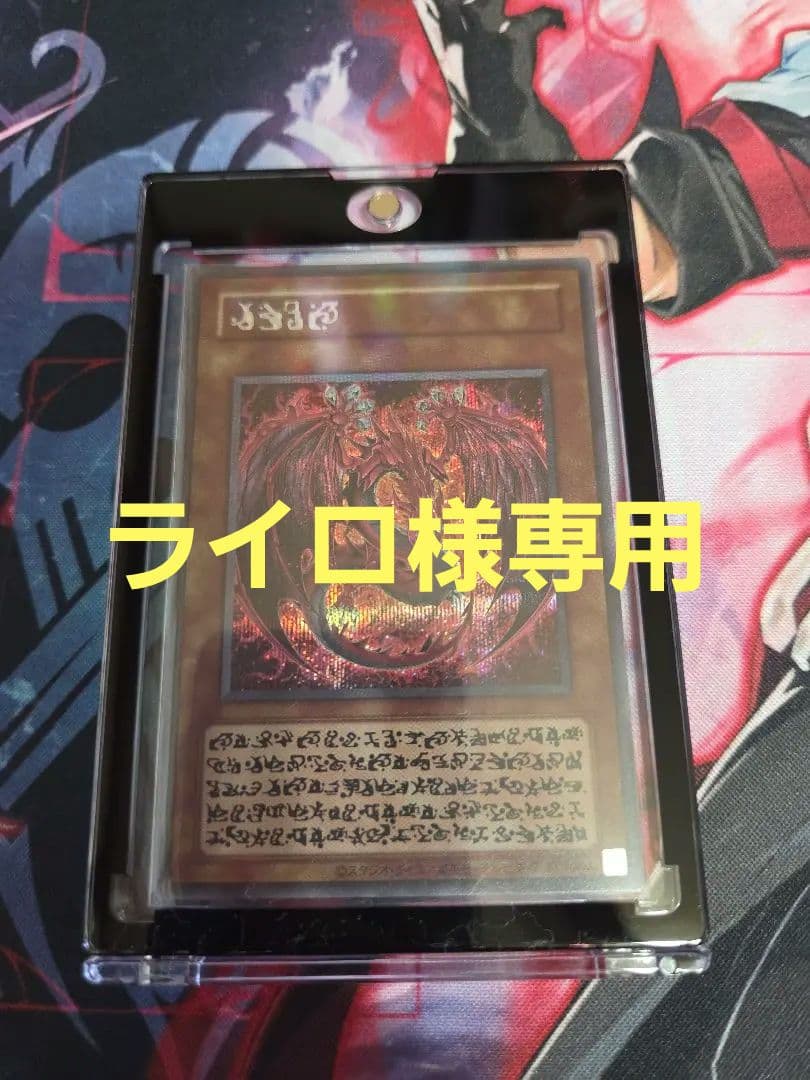 遊戯王　神炎皇ウリア　原作