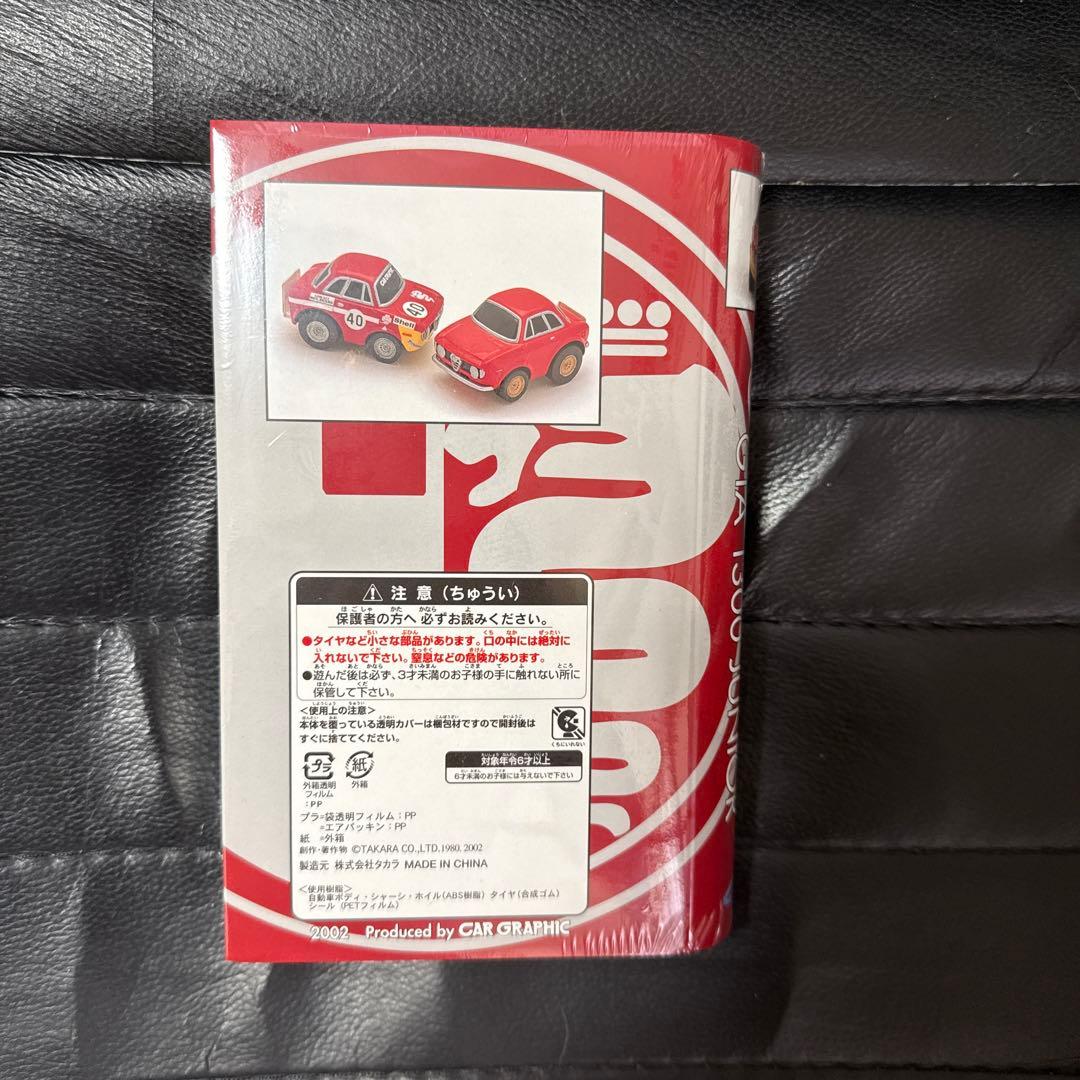 Alfa Romeo GTA 1300 JUNIOR CG 40周年記念チョロQ