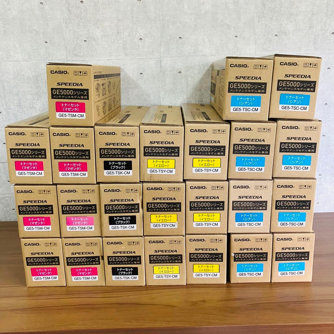 Casio トナーセット SPEEDIA GE5000 メンテナンスモデル専用