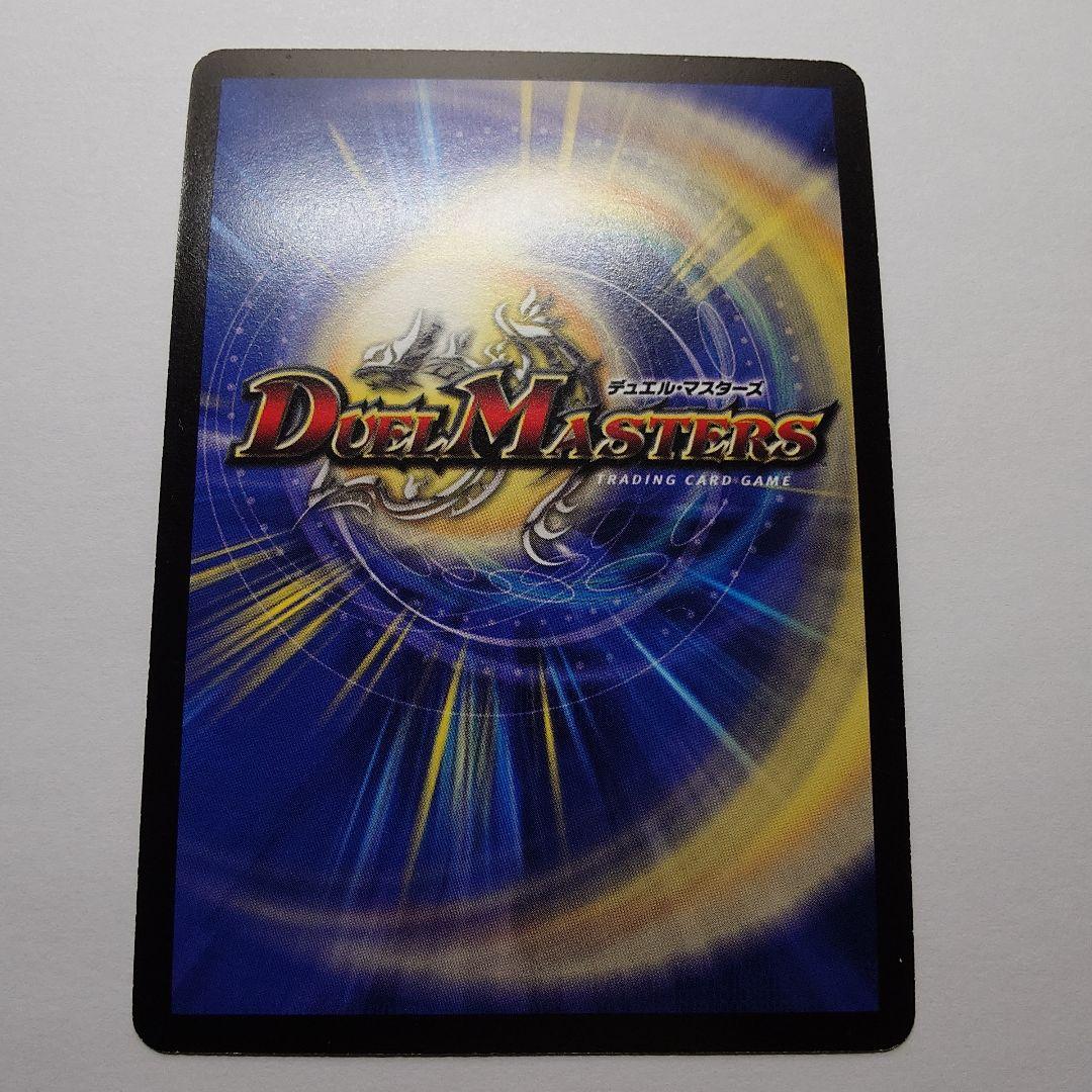 デュエルマスターズカード