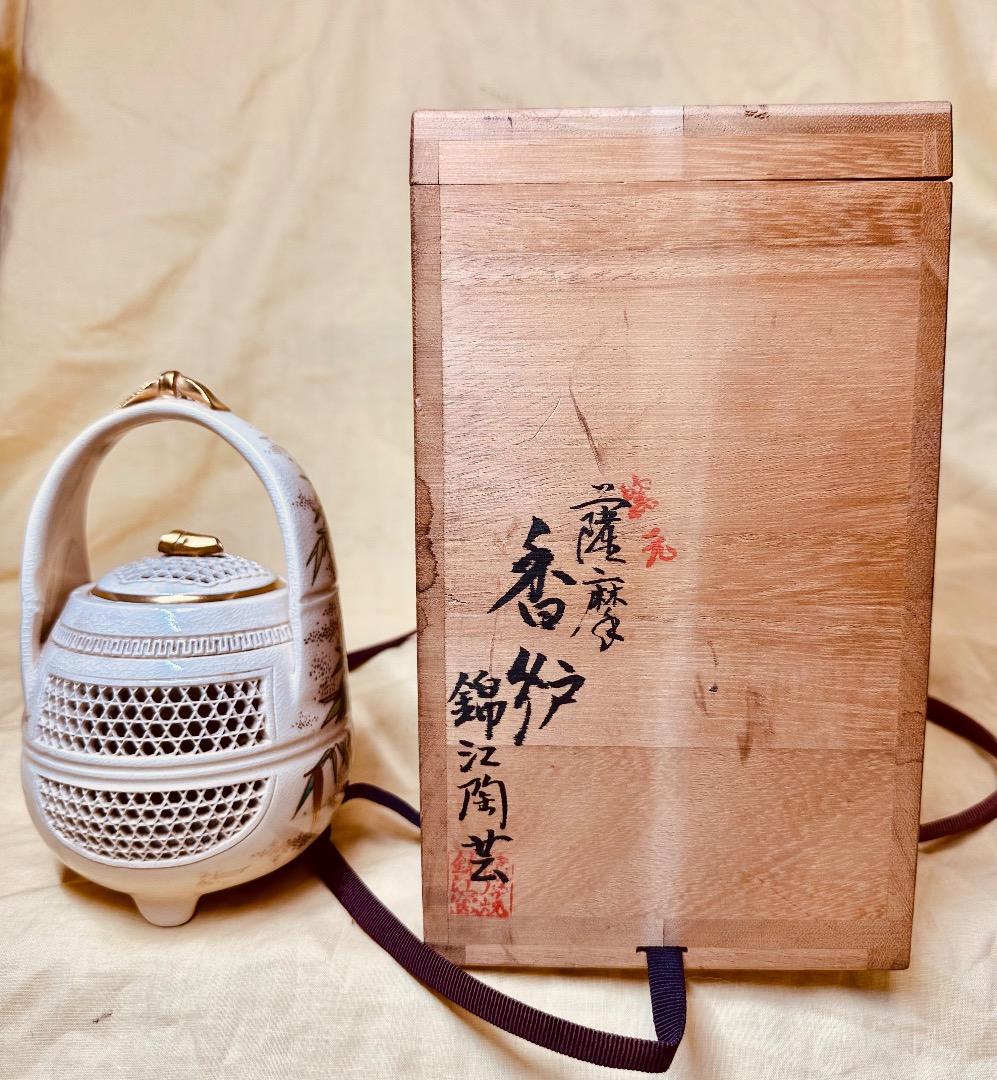 薩摩・透かし香炉 ・錦江陶芸・箱付き