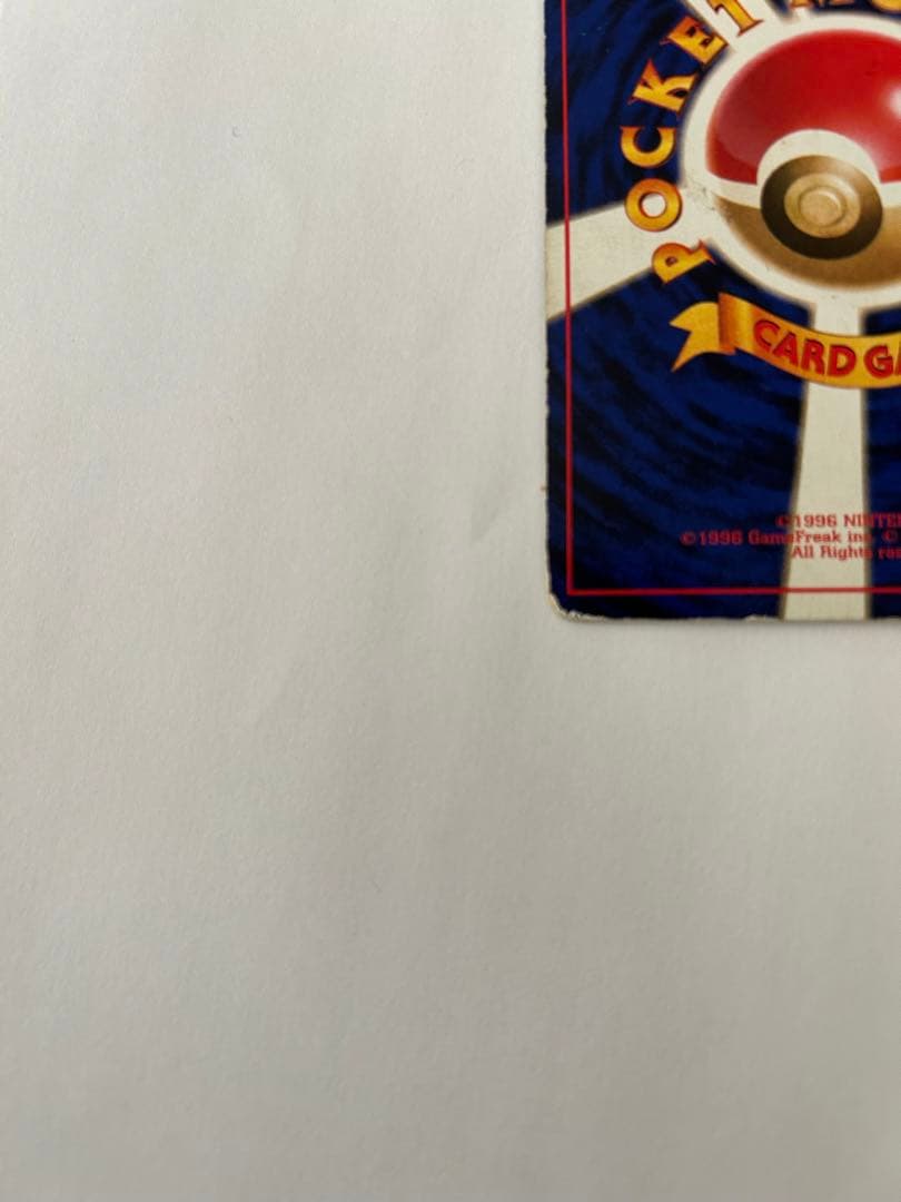 【旧裏】カツラのリザードン ジム拡張第2弾【ポケカ】