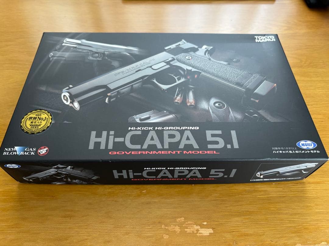 東京マルイ　ハイキャパ5.1 ガスブロ