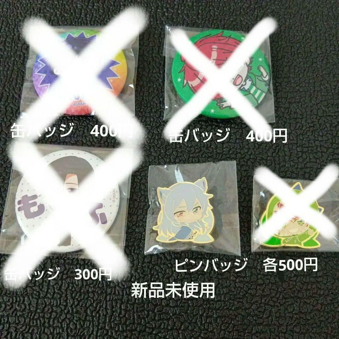 カラフルピーチ　アクスタ　キーホルダー　缶バッジ　マスコット　まとめ売り